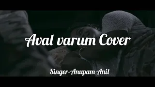 Aval Varum - Malayalam Cover Song | Anupam Anil | Kakshi Amminipilla | KS Harisankar