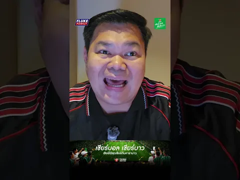 แฟนแมนฯยูฯที่สนาม ซัพพอร์ท "ไมเคิล คาร์ริค" แต่ด่านักเตะ