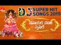 Download Lagu Lord Ganesh Super Hit DJ Songs 2019 | Ganesh Chaturthi Festival Songs | Vinayaka Chavithi |Amulya DJ