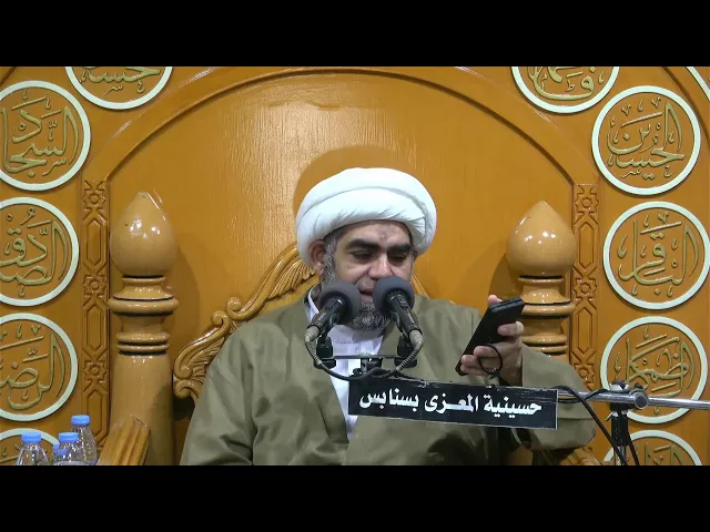 ⁣احياء وفاة ام البنين  عليها السلام  1446 هـ الخطيب الحسيني الشيخ لؤي البيات