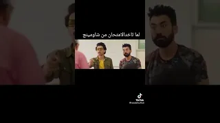 لما تاخد الامتحان من شاومينج ي اخوانا كل واحد يذاكر ويتوكل على ربنا وميعتمدش على الغش  لما تاخد الامتحان من شاومينج ي اخوانا كل واحد يذاكر ويتوكل على ربنا وميعتمدش على الغش