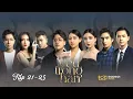 Download Lagu YÊU TRONG HẬN | 21 - 25 FULL | WEB DRAMA HAY NHẤT | LGBT FLIM | TRANS-GUY