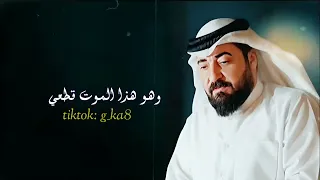 حسن الاميري شهكة حزن بوية تدري شلون عازات الابو ملاحظه جميع الحقوق محفوظه لقنواتها الاصليه 