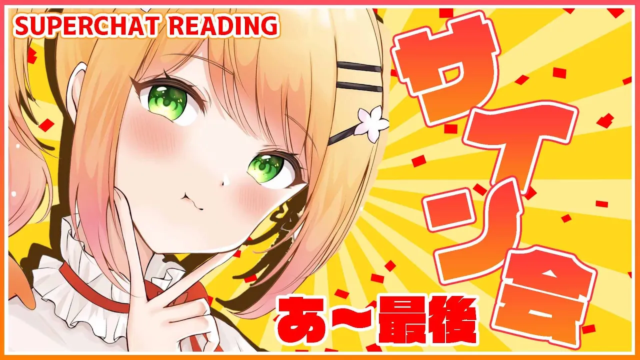 【サイン会】?前回の続き！最後まで！?【桃鈴ねね/ホロライブ/ #ねねいろらいぶ】