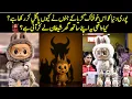 Download Lagu Labubu Doll Craze Explained: Viral Marketing, Blind Boxes \u0026 Islamic View