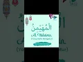 Download Lagu Ya Muhamin ( Allah name )