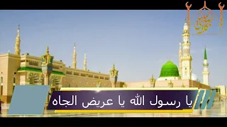 يا سيدنا النبى 