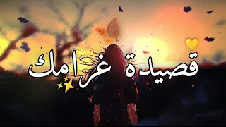 قصيدة   غرام ك              بالعربية الفصحى                  دندنها