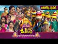 Download Lagu Bathukamma Special Event - Bangaru Bathukamma | Sreemukhi, Kanakavva, Shiva Jyothi, Madhupriya | ETV