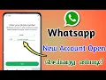 WhatsApp New Account Open in Tamil WhatsApp Open Account TMM Tamilan
