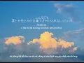Download Lagu 愛とか恋とか　Ai toka Koi toka / Novelbright - Lyrics // Vietsub