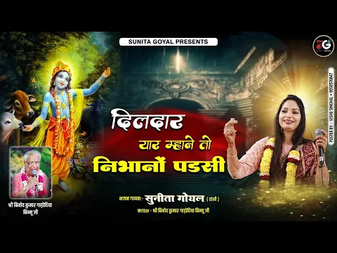 Lyricspandits: The Best Way To Explore Lyrics With Meannings Latest Bhajan Lyrics