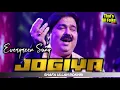 Download Lagu Jogiya (Jogiya Mera Kam Kar De) Shafaullah Khan Rokhri kharian Show