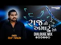 Download Lagu RAJ TO AMARU RESE DIALOUGE BOUNCE MIX DJMAHENDRAVAGHELA