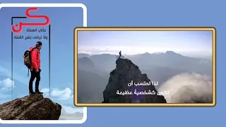 إذاعة مدرسية عن الطموح والجد والاجتهاد 