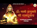 Download Lagu ॐ नमो हनुमते श्री रामदूताय | Hanuman Mahima Stotra | हनुमत महिमा स्तोत्र | Hanuman Mantra