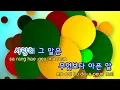 [TJ노래방] My Love - 이승철 ( - Lee Seung Chul) / TJ Karaoke