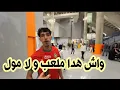 Download Lagu شاهد كواليس ملعب الرباط الجديد من الداخل