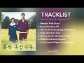 Download Lagu ´When Life Gives You Tangerines´ OST Playlist Kdrama