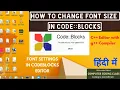 How to Change Font Size of Code Blocks IDE How to increase font size in Code Blocks Code Blocks