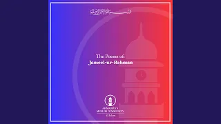 Yateeka Min Kule Fajin Ameeq Fat Ismatullah Sharif 