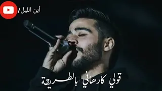 احمد كامل   قولي غاب النسخه الاصليه  كامله ٢٠١٩ دندنها