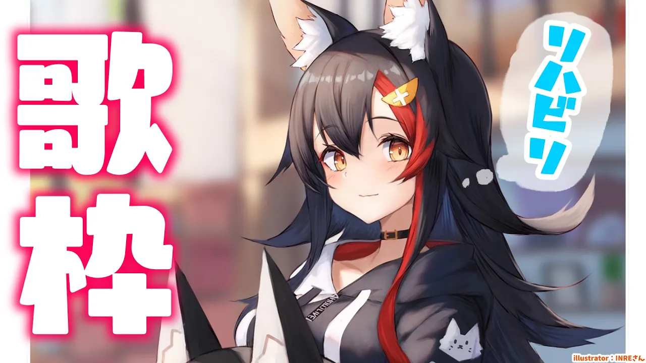 【歌枠】リハビリだーーーー！！！！！！【ホロライブ/大神ミオ】