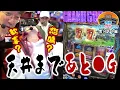 Download Lagu 【1/8192降臨】歓喜か絶望か…引いた先に待つ運命とは【青春自由ぱち切符】14か月目(中編) #木村魚拓 #くり #橘アンジュ