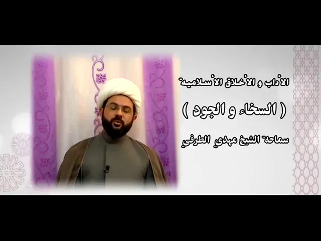 ⁣رسول الله (ص) يقسم الناس الى أربعة أقسام :- سماحة الشيخ مهدي الطرفي
