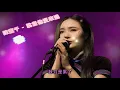 陳壹千(Chanrich) - 就当他没来过 「偶尔关心只是众多的一部分 不止我一个人」