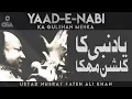 Lagu Yaad-E-Nabi Ka Gulshan Mehka | Ustad Nusrat Fateh Ali Khan | official version | OSA Islamic