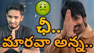 bhartha mahasayulaku wignyapthi title glimpse reaction and review ravi teja new movie