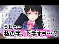 Lagu 【検証】練習帳をガチったら超悪筆でも美文字になる……のか？