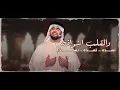 حسين الجسمي - أنا أحترق (حصرياً) | 2023 | Hussain Al Jassmi - Ana A7tereg