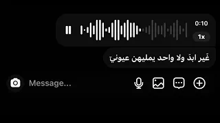غيرك ولا واحد ابد يمليهن عيوني     تفاعل  حب  حب من طرف واحد  هواجيس  اغاني عراقيه  دندنها