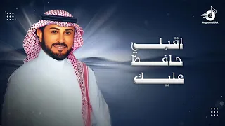 زفات      زفة اقبلي حافظ عليك   ماجد المهندس   اجمل زفه عروس   جديد     وحصري      دندنها