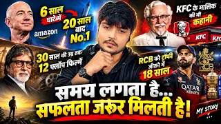 हार मत मानो! 😱 Jeff Bezos को 20 साल, Virat को 18 साल... तुम्हारी बारी कब? | Thor Choudhary