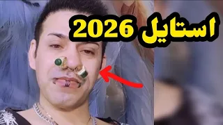 رکورد استایل جدید      اولین بار توسط جوان ایرانی دندنها