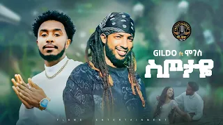 Moges X Gildo Kassa Sitotaye ስጦታዬ New Ethiopian Music 2024 Official Video  Moges X Gildo Kassa Sitotaye ስጦታዬ New Ethiopian Music 2024 Official Video