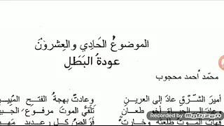 قصيدة أمير الشرق للشاعر الأديب السياسي محمد أحمد محجوب 