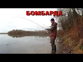 Рыбалка на БОМБАРДУ или СБИРУЛИНО. Ловлю на новую снасть с мальком.