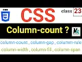 CSS column-count properties in urdu tutorial for beginner
