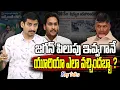 Download Lagu జగన్ ఒత్తిడి తెస్తేనే పనులవుతున్నాయా ? | YSRCP fight for urea issue in AP| Kamesh Gutala | Key talks