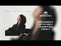 보라미유(Boramiyu) - 개화 [가사/Lyrics] | Boramiyu 7th Mini Album [clover#4]