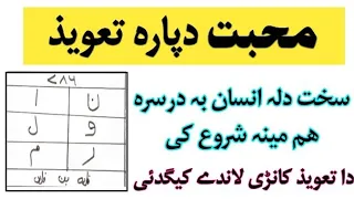 محبت دپارہ زبردست تعویذ Taweez For Love 