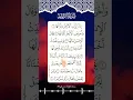 Download Lagu SURAH AZ-ZILZAL💥 Egzon Ibrahimi Beautiful Quran Recitation 📖 #quran #egzonibrahimi #shorts