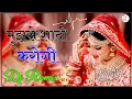 Download Lagu Mujhse Shadi Karogi - Dj Remix || मुझसे शादी करोगी || Mujhse Shaadi Karogi - Old Hindi Song Dj Remix