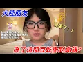 Download Lagu 為了黃昏市場的豆干，大陸朋友和我坐高鐵衝高雄！到現場後，我看傻了…怎麼會有這麼多隱藏的平價美食！ | 台灣自由黃昏市場開箱 | 滷味推薦 | 初嚐雨來菇、虱目魚腸… | 生活vlog