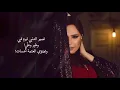 طفولة - عبير نعمة | Childhood - Abeer Nehme