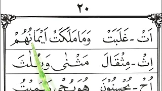 belajar mengaji iqro 4 belajar membaca iqro 4 halaman 20 jernih full hd